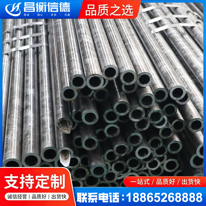 中阳45#精密钢管