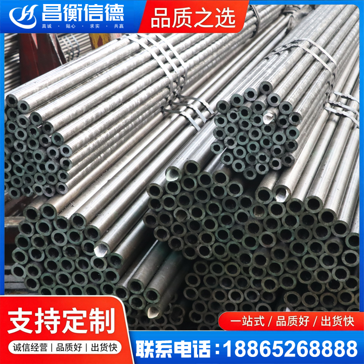 中阳光亮精密钢管